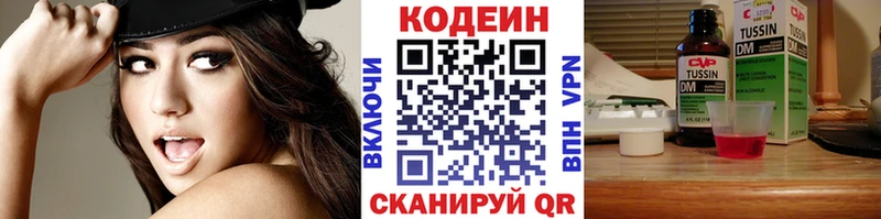 Купить закладки  Красково  Codein напиток Lean (лин) 