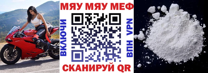 Меф мука  Купить  Красково 