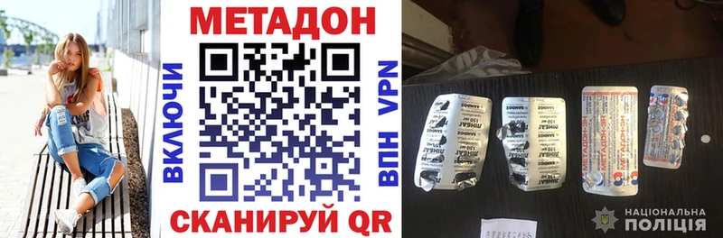 Купить  Красково  Метадон VHQ 