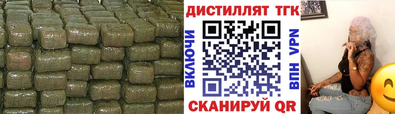 Дистиллят ТГК концентрат  Купить закладки  Красково 